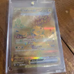 ピカチュウex ur 　テラスタルフェス