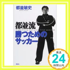 都並 敏史 つなみ 読売 ヴェルディJリーグ カード トレーディングカード Jリーグ 都並敏史 ヴェルディ川崎 - メルカリ