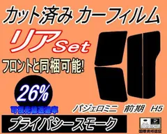 2024年最新】パジェロミニ H51A H56Aの人気アイテム - メルカリ