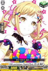 バンドリ ガルパ ヴィレッジヴァンガード 缶バッジ ポピパ 市ヶ谷有咲 バンドリ ガルパ ヴィレッジヴァンガード 缶バッジ ポピパ