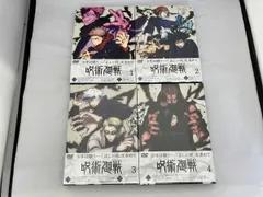 呪術廻戦 アニメ DVD 1期 全巻まとめ売り 未開封あり 特典付き 未再生あり Amazon.co.jp: 【DVD】呪術廻戦 初回生産限定版 全8巻セット : DVD