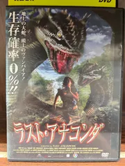 2025年最新】アナコンダ dvdの人気アイテム - メルカリ