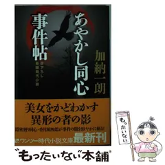 初版　ブラック・クリスマス 加納一朗 2025年最新】加納_一朗の人気アイテム - メルカリ