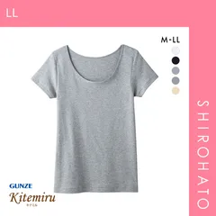 【メール便】【SHIROHATO公式】【正規品・新品】キテミル kitemiru 綿100％ 柔らかコットン 2分袖 インナー MF5052(LL)