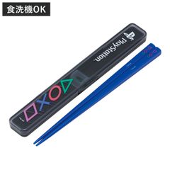 箸箱セット 抗菌音の鳴らない箸箱セット PlayStationロゴ （ 箸 19.5cm 食洗機対応 抗菌 お箸 音の鳴らない箸箱 子供 日本製 19.5センチ カトラリー 食洗機OK お弁当用 給食 お弁当 弁当 持ち運び 抗菌加工 箸箱 ）