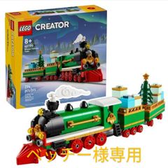 ベッチー様専用新品未開封 レゴ LEGO 40700 ウィンター トレイン クリスマス