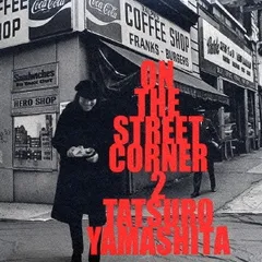 山下達郎/オン・ザ・ストリート・コーナー　１．２ Amazon.co.jp: ON THE STREET CORNER 1 - 山下達郎: ミュージック