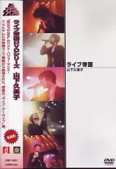 2026年最新】ライブ帝国 dvdの人気アイテム - メルカリ