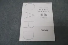 2024年最新】伊藤塾 合格カードの人気アイテム - メルカリ