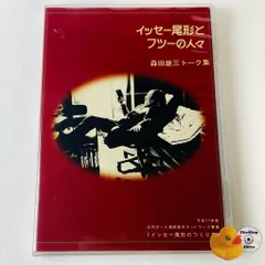 【まとめ売り可】イッセー尾形DVD-BOX 2 '97-'98+プラス〈6枚組〉 Amazon.co.jp: イッセー尾形イッセー尾形 DVD-BOX 2 '97-'98+