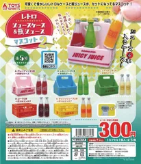 2025年最新】レトロ瓶ジュースの人気アイテム - メルカリ