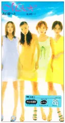 (CD)あの夏へと／MAX