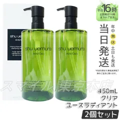 【正規品2個セット】shu uemura A/O+ P.M. クリア ユースラディアント クレンジング オイル  450mL シュウウエムラ (0319)