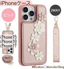 スマホケース 【ピンク iPhone15 /iPhone16 /iPhone17】ストラップ＆ショルダー カードスロット