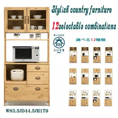 値段相談可』アントステラNN236 ダッチカントリーカップボード