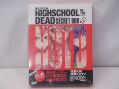 2024年最新】学園黙示録 highschool of the deadの人気アイテム - メルカリ