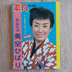 2023年最新】美空ひばり サインの人気アイテム - メルカリ