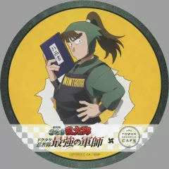 【中古】コースター 中在家長次 コースター 「劇場版 忍たま乱太郎 ドクタケ忍者隊最強の軍師 最強のカフェアルバイトの段×TOWER RECORDS CAFE」 コラボメニュー注文特典
