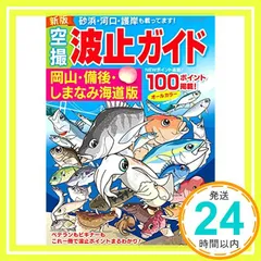 2025年最新】空撮 岡山の釣りの人気アイテム - メルカリ