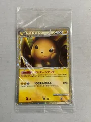 ライチュウ（パック未開封・台紙無し）ポケモンだいすきクラブ
