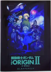 2025年最新】悲しみのアルテイシアの人気アイテム - メルカリ