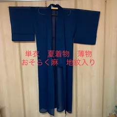 新品 正絹 紋紗 反物 夏 単衣 更紗 ペイズリー 更紗着物