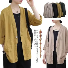 ナチュラル 春秋カーディガン リネンジャケット カーディガン ゆったり 夏カーディガン レディース リネンカーディガン 綿麻アウター 通勤 春 大人カーディガン 女らしい ゆるカーディガン 薄手ジャケ#nagin606657