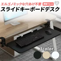 収納 スライド キーボード デスク 全3カラー パソコン PC デスク下収納 引き出し 後付け 工具不要 机下収納 デスク下 机下 収納トレー 取付け 隠し式 デスク整理 小物整理 おしゃれ シンプル 雑貨 便利アイテム 便利グッズ 整理整頓 文房具のサムネイル