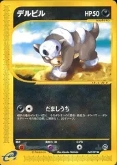 デルビル ○ 拡張パック第2弾 地図にない町 069/092 - メルカリ