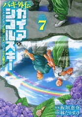 2025年最新】野村たかあきの人気アイテム - メルカリ