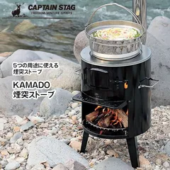 2024年最新】kamado 薪ストーブの人気アイテム - メルカリ