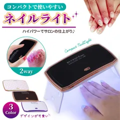 ジェルネイル ライト 硬化 UV LED 36W セルフネイル 高速硬化 レジン コンパクト 速乾性USB おうちサロン パワフル ミニ ポータブル 折りたたみ式 全ジェル対応 二重光源 レジンクラフト レジンアクセサリー