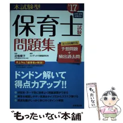 2023年最新】成美堂 保育士の人気アイテム - メルカリ