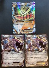 【即購入可能】ポケモンカード ハガネールEX  MハガネールEX RR 3枚セット
