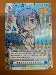2025年最新】レム サイン入りの人気アイテム - メルカリ 2025年最新】レム サイン入りの人気アイテム - メルカリ