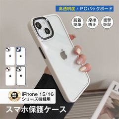 iPhone16ケース iPhone16シリーズ全対応 iPhone16/16pro/16 Plus/16 pro max ケースカバー ポリカーボネート アルミ合金 スマホケース ソフトフレーム 超薄型 超軽量 衝撃吸収 PC背面クリア【ブラック/ホワイト】