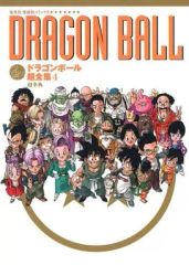 切り抜き ジャンプ ドラゴンボールZ 其之五百十八 希少 DRAGON BALL