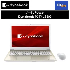 2024年最新】dynabookの人気アイテム - メルカリ