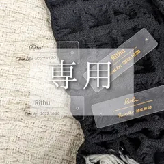 みー様専用 2枚セット