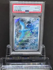 【PSA10】フリーザーAR 5連番 2025年最新】フリーザーar psa10の人気アイテム - メルカリ