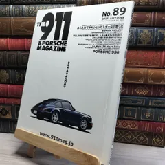 2025年最新】the911＆ポルシェマガジンの人気アイテム - メルカリ