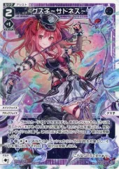 2025年最新】サドネの人気アイテム - メルカリ