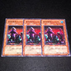 未開封 遊戯王 同族感染ウィルス ノーマルパラレル ノーパラ PC7-JP003 楽天市場】遊戯王 同族感染の通販