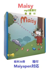 2024年最新】maisy 英語絵本の人気アイテム - メルカリ
