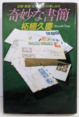 中古】「艮の金神」が世界を救う :君はハルマゲドンに生き残れるか?／野沢 和雄／近代文藝社 - メルカリ