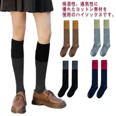 バイカラー切り替え ハイソックス 3足セット レディース 靴下 おしゃれ かわいい 綿ソックス スニーカー ロングソックス ニーソックス フットウェア 普段着 お出掛け ストレッチ#fdc2107