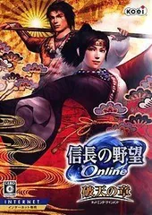 【中古】 信長の野望 Online ~破天の章~