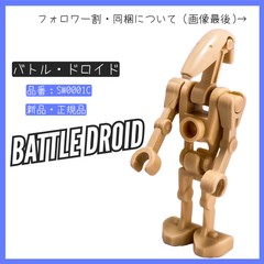 LEGO レゴ ミニフィグ バトル・ドロイド SW0001C スター・ウォーズ 75342 リパブリック ファイター タンク(TM)【BRICKS MART フィグ】【BRICKS MART スターウォーズ】新品・未組立 正規品パーツ