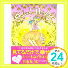ウニノコトノハ [Mar 07, 2008] おおた うに_02