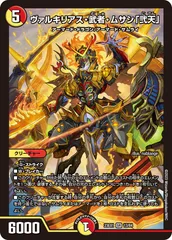 2025年最新】デュエマ ヴァルキリアスの人気アイテム - メルカリ